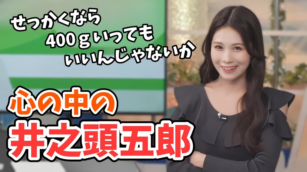 【戸北美月】みーちゃんのプチ豪遊なこと「孤独のグルメごっこ」【ウェザーニュース切り抜き】