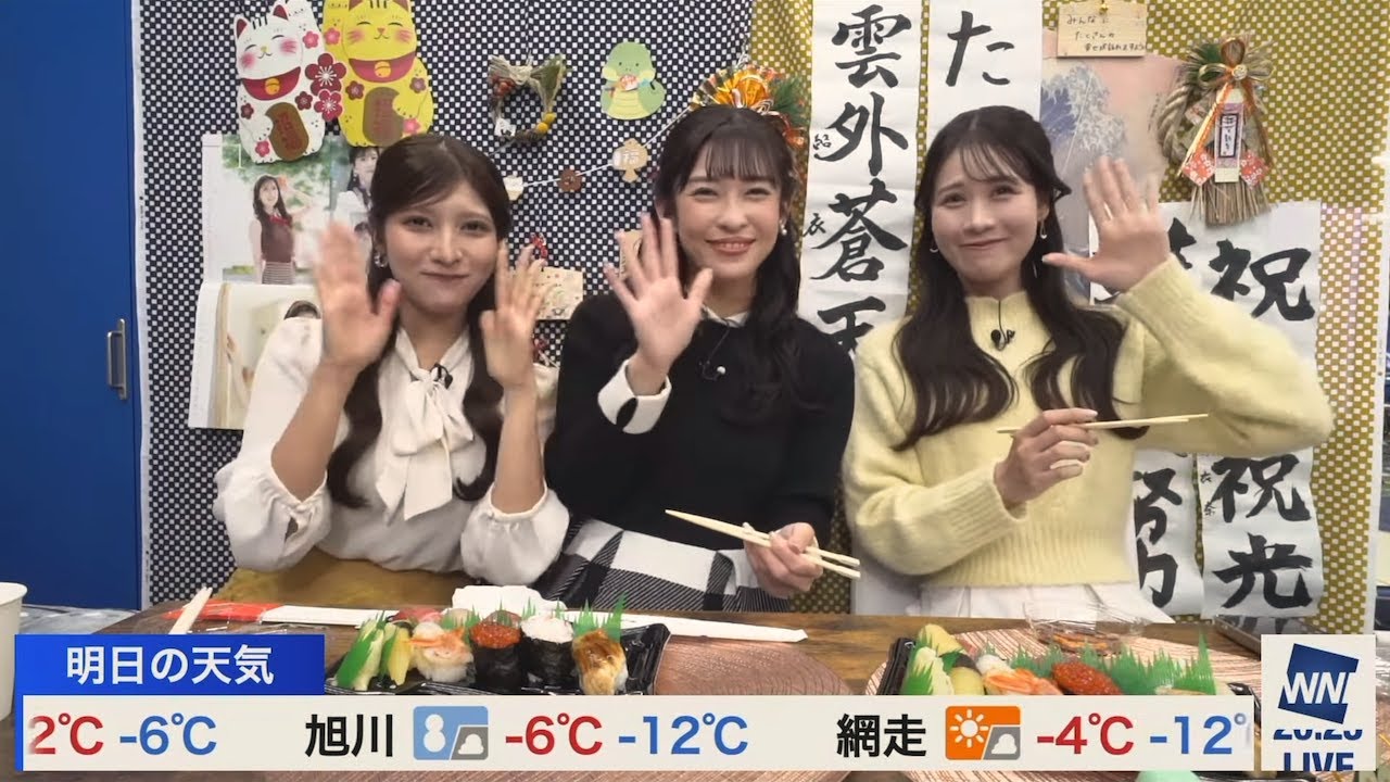 【岡本結子リサ×山岸愛梨×戸北美月】新春お寿司を食べる！【ウェザーニュース】
