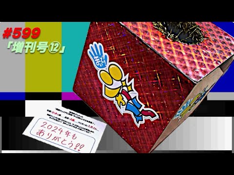 【まいジャニ】#599