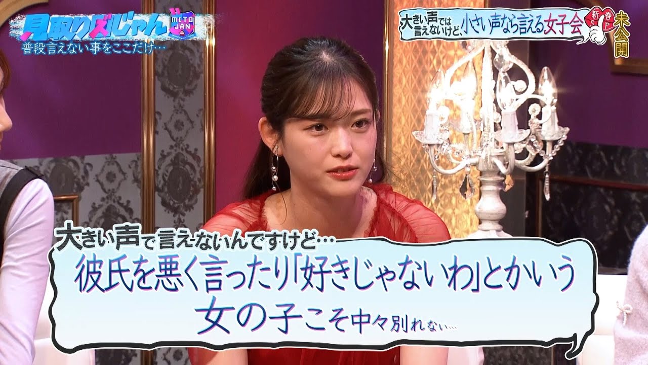 【見取り図じゃん】彼氏の悪口言う子、なかなか別れない…｜#見取り図じゃん #ABEMA で最新話無料配信中！