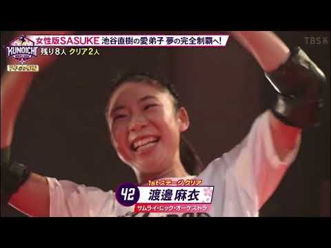 【KUNOICHI2025】渡邊麻衣(サムライロックオーケストラ)が第1ステージ成功クリア！タイムがヤバすぎｗクノイチ2025年1月13日 LIVE