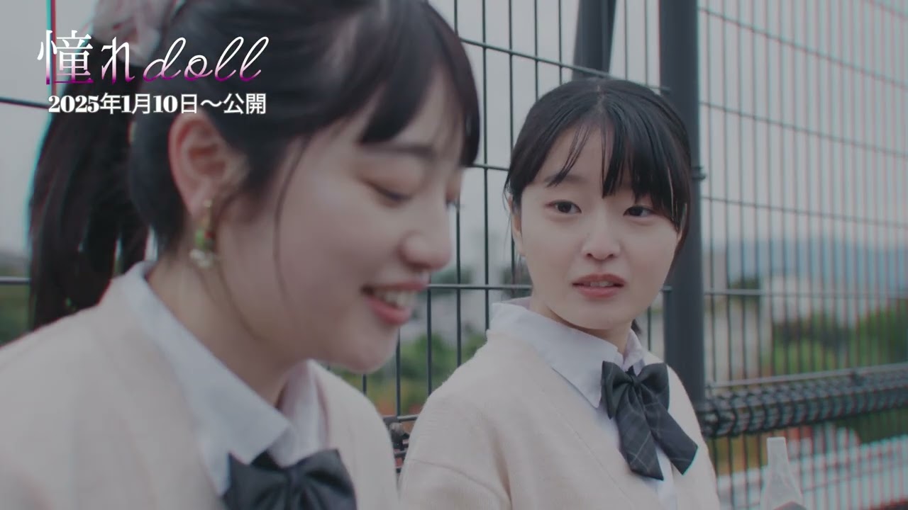 映画『憧れdoll』切り抜き③〜横顔〜