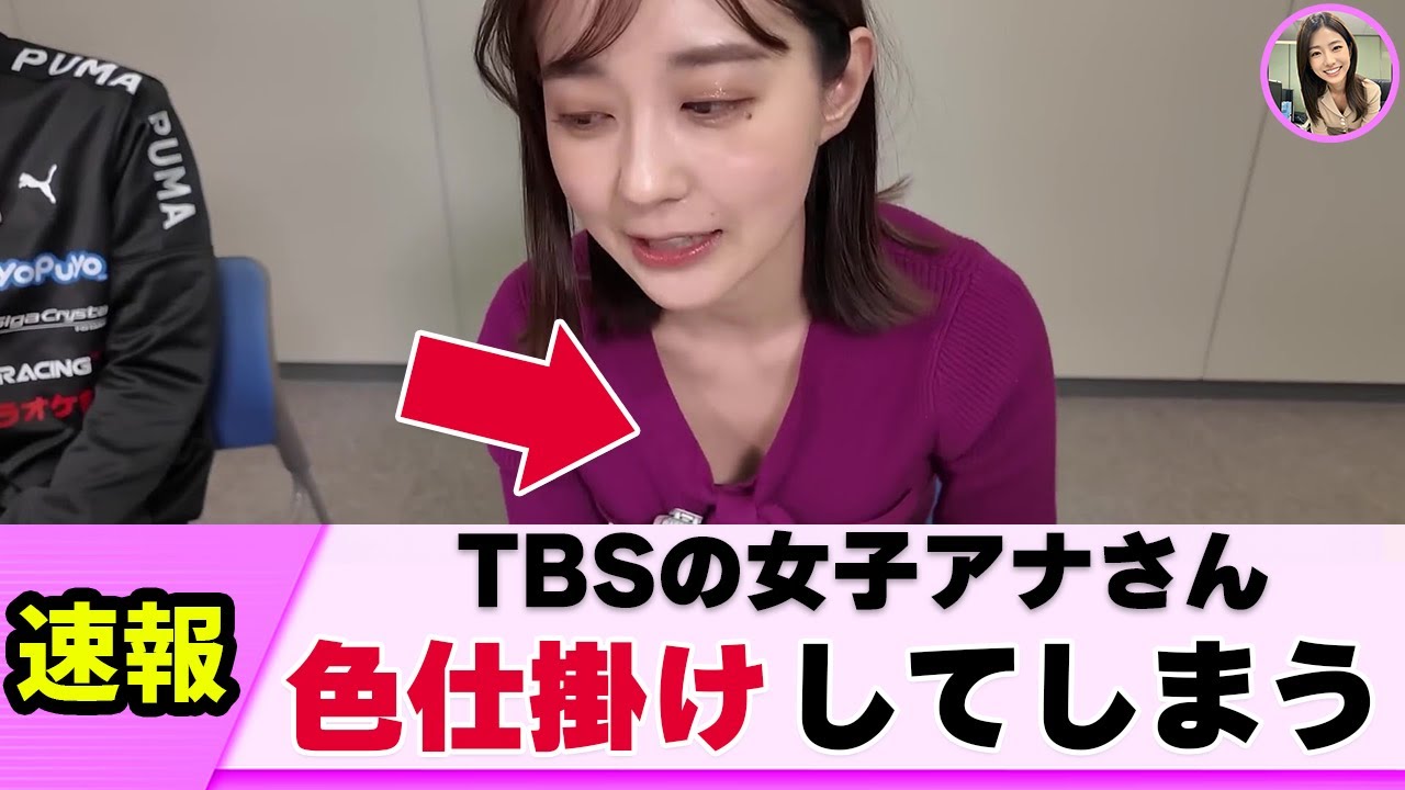 【必見】女子アナさん 必殺を使用してしまう【ネットの反応】