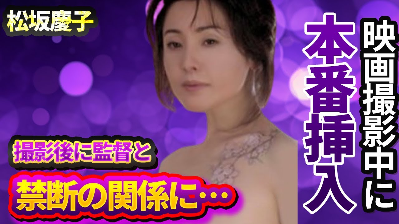 松坂慶子が撮影中に本番“生挿入”されていた…監督との撮影後の禁断関係…真田広之に開発された“性癖”に言葉を失う…『蒲田行進曲』でも有名な女優と大物俳優との寝取られ“プレイ”の実態に驚きを隠せない…