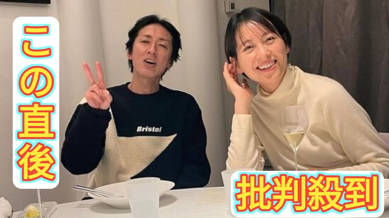 「ナイナイ」矢部浩之　元ＴＢＳアナの美人妻と２ショット！「旅行先のトマムにて」１１歳差で結婚１２年