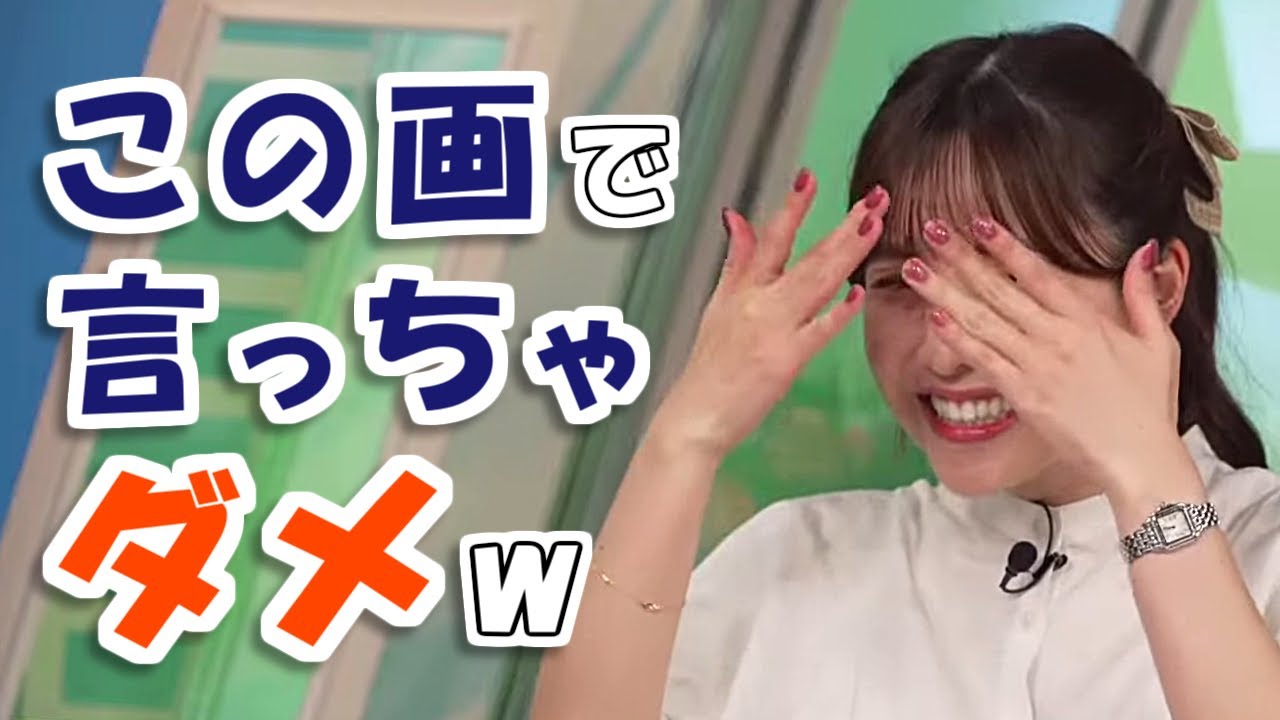 【#松雪彩花】この画で言っちゃダメ😅【#ウェザーニュース LiVE 切り抜き】