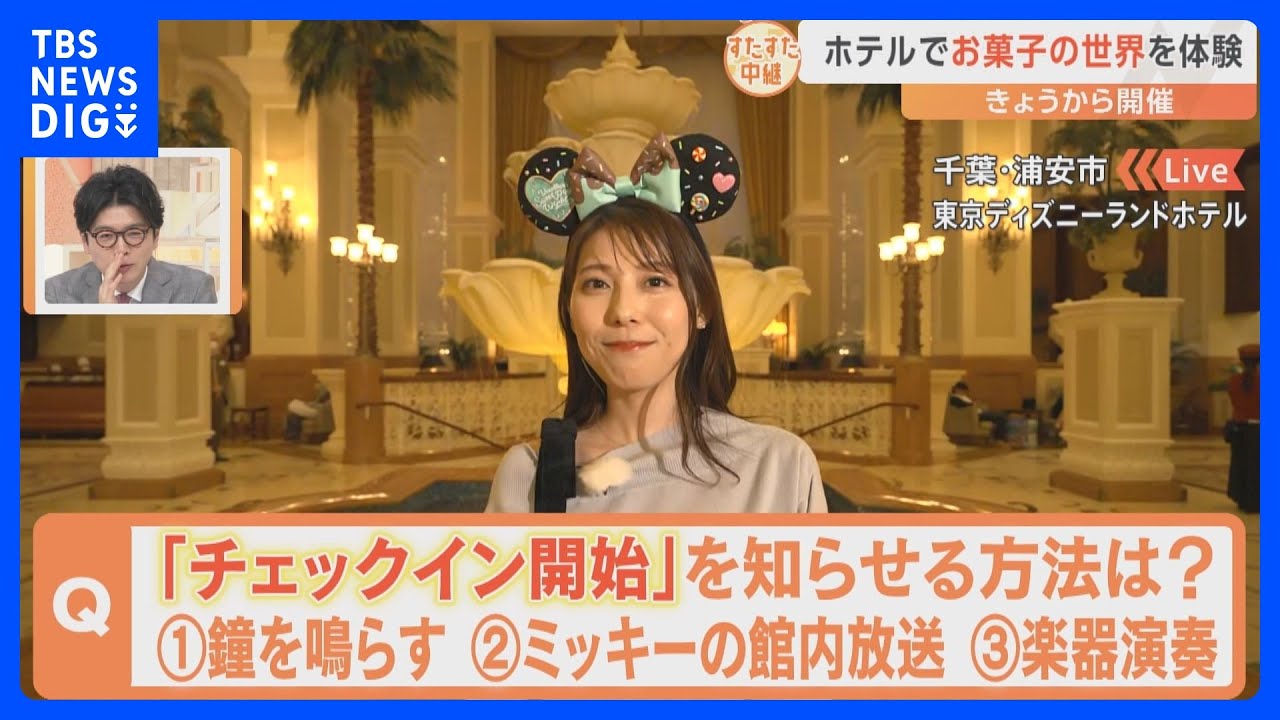 ディズニー映画「シュガー・ラッシュ」の世界を体験　東京ディズニーランドホテルで新しいイベント開始｜TBS NEWS DIG