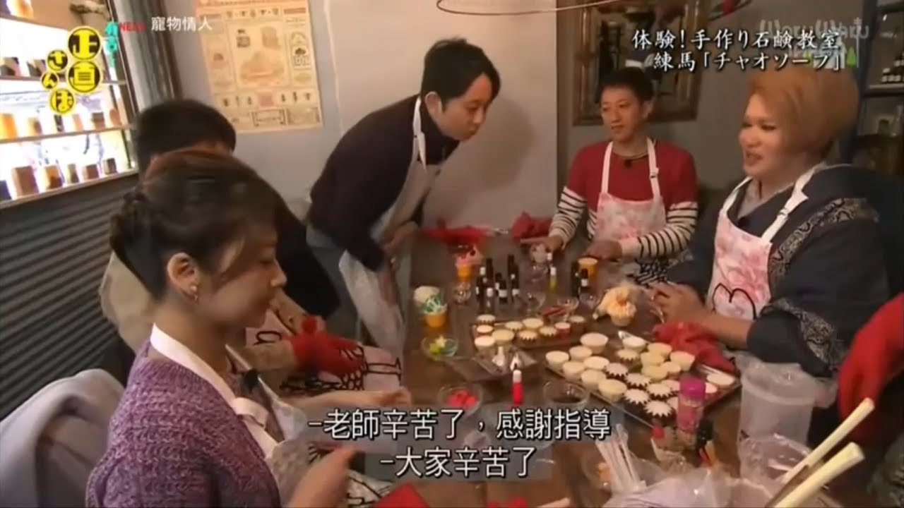 有吉 × 生野 陽子「癒やしの時間 手作り石鹸教室でリフレッシュ」😆😂🤣 名場面集 2025.01.15 FULL HD