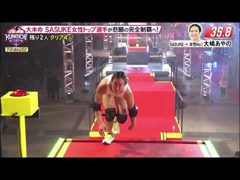 【KUNOICHI2025】大嶋あやの(SASUKE日本No.1)が第1ステージ成功クリア！タイムがヤバすぎｗクノイチ2025年1月13日 LIVE