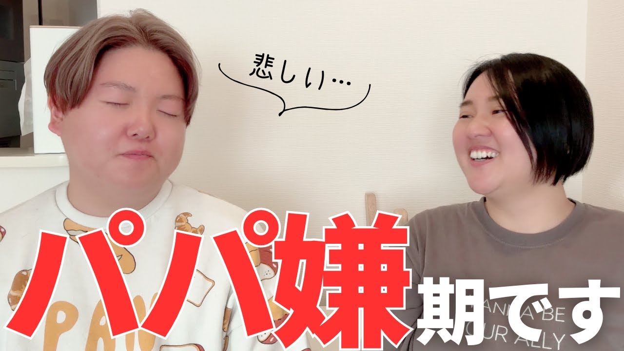 【2歳やばい】最近の子育て事情を夫婦でふり返ってみました