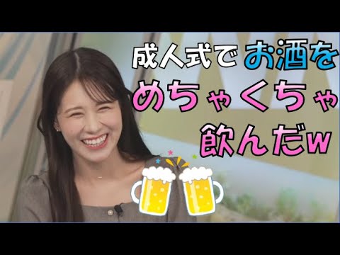 【戸北美月】(🍥´ω｀🍥)っ「成人式でめちゃくちゃお酒を飲んだみーちゃん💯 (ツベコメ有り)」