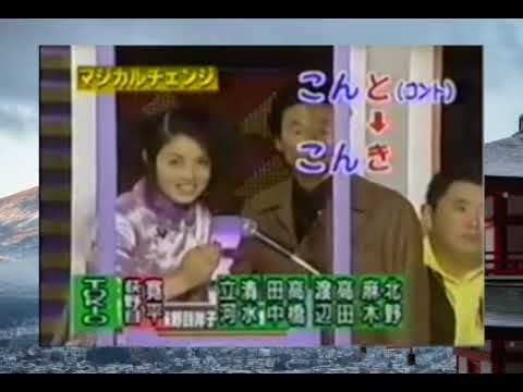 マジカル頭脳パワークリスマスSP96 OA4