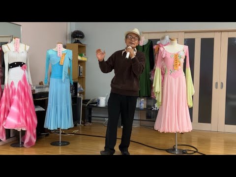 花💐咲く乙女たち/舟木一夫　　　　　　　　cover木村ゆう　　　　　　　　　　　　　　　　　古河ダンスホールワルツ　　　　　　　　　　　　2025/1/13