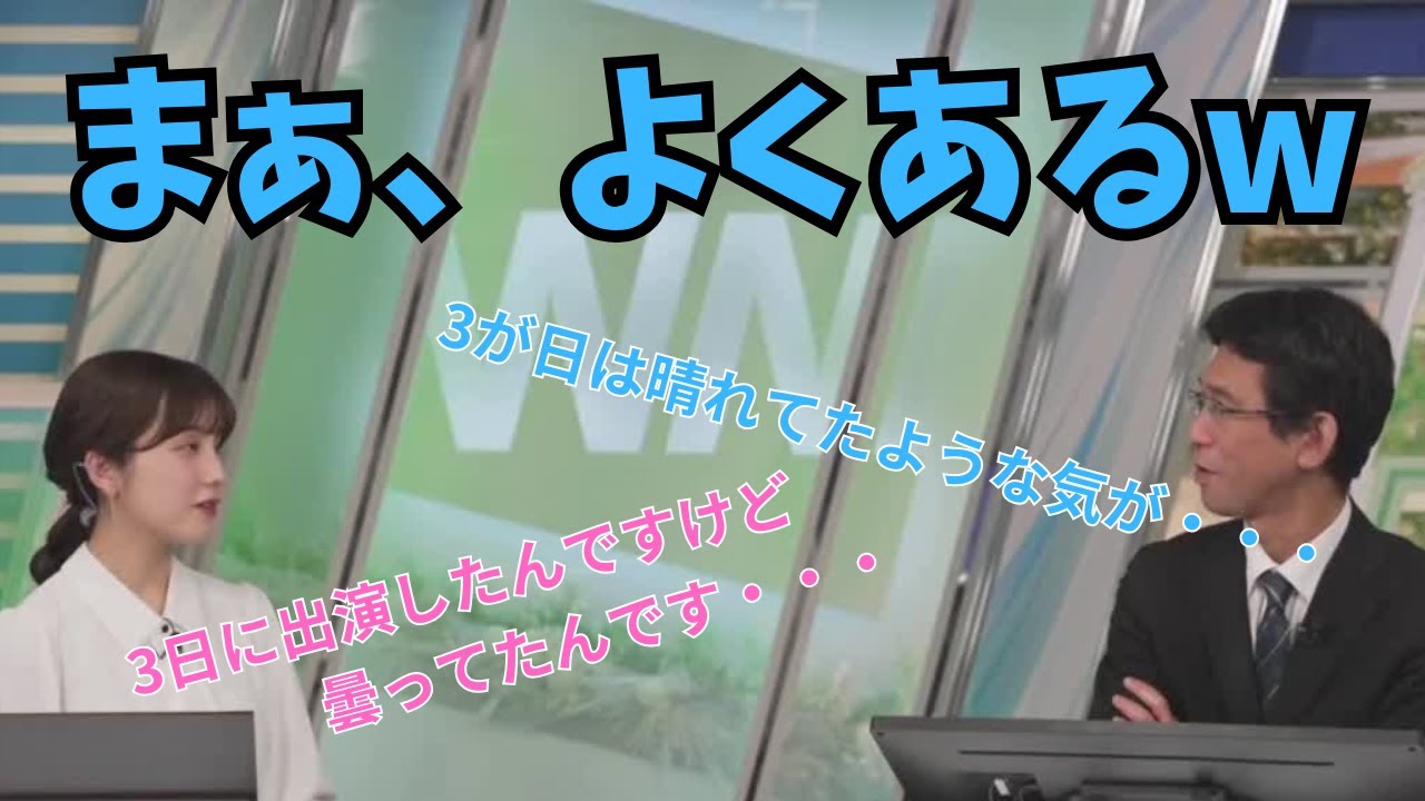 【松雪彩花×ぐっさん】くもちがいれば曇ってしまうのはよくあることと認識しているぐっさん