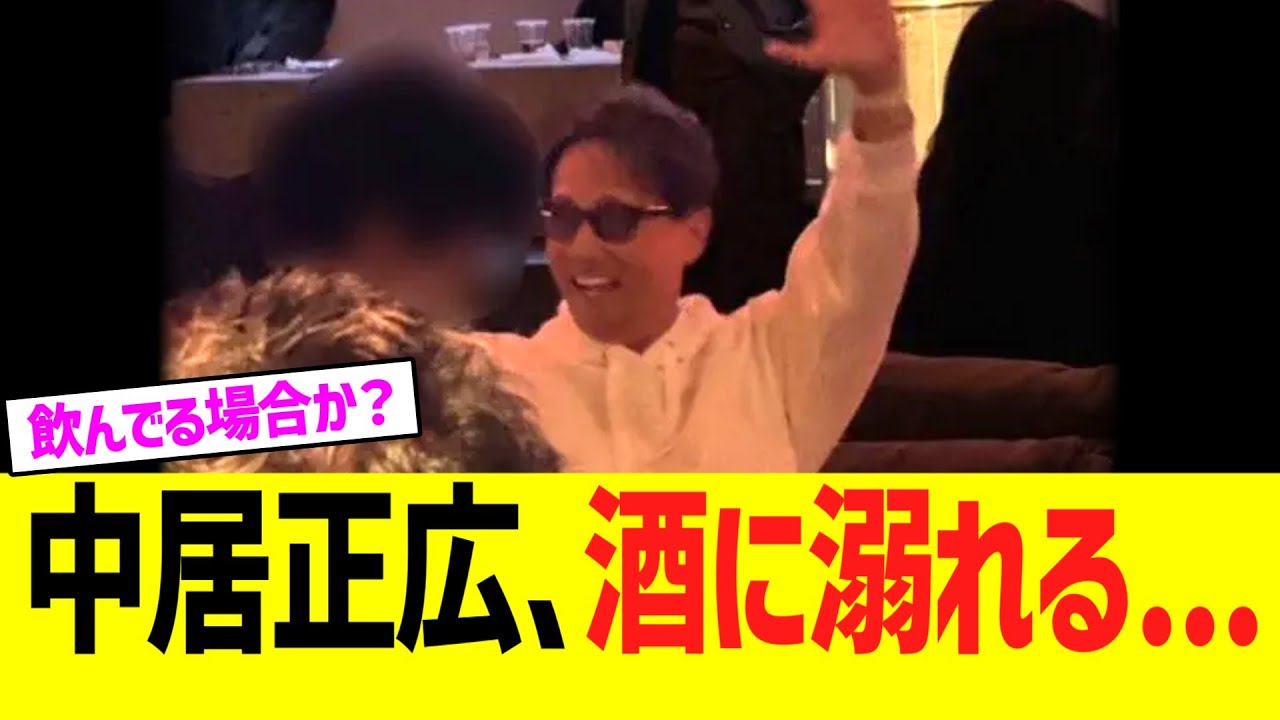 【緊急】渦中の中居正広、地元でヤケ酒生活を送っていた･･･