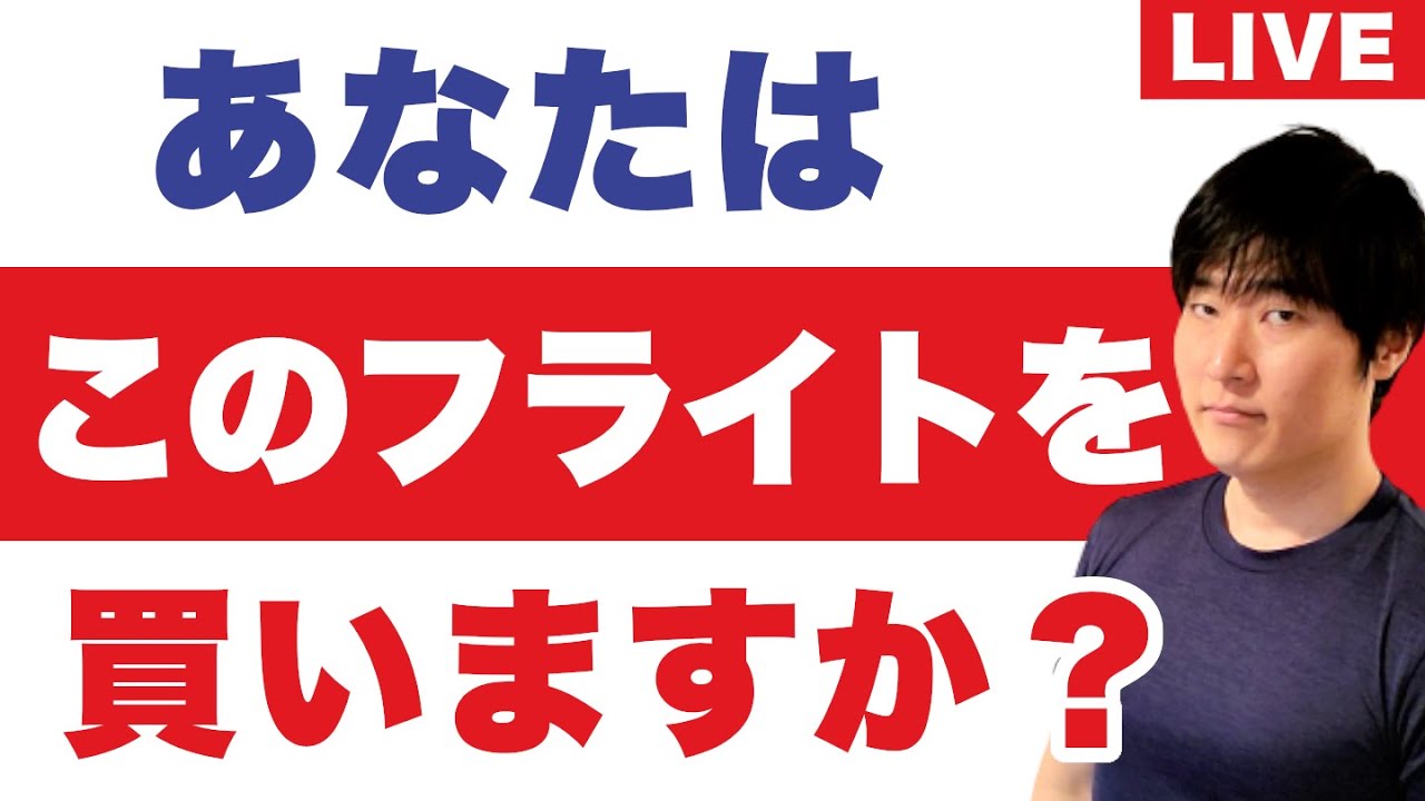 「30分以上の遅れが頻繁に発生」が表示された場合の対処法。乗客に怒鳴られるCA、泣きじゃくる幼児。ビジネスクラス "あるある"