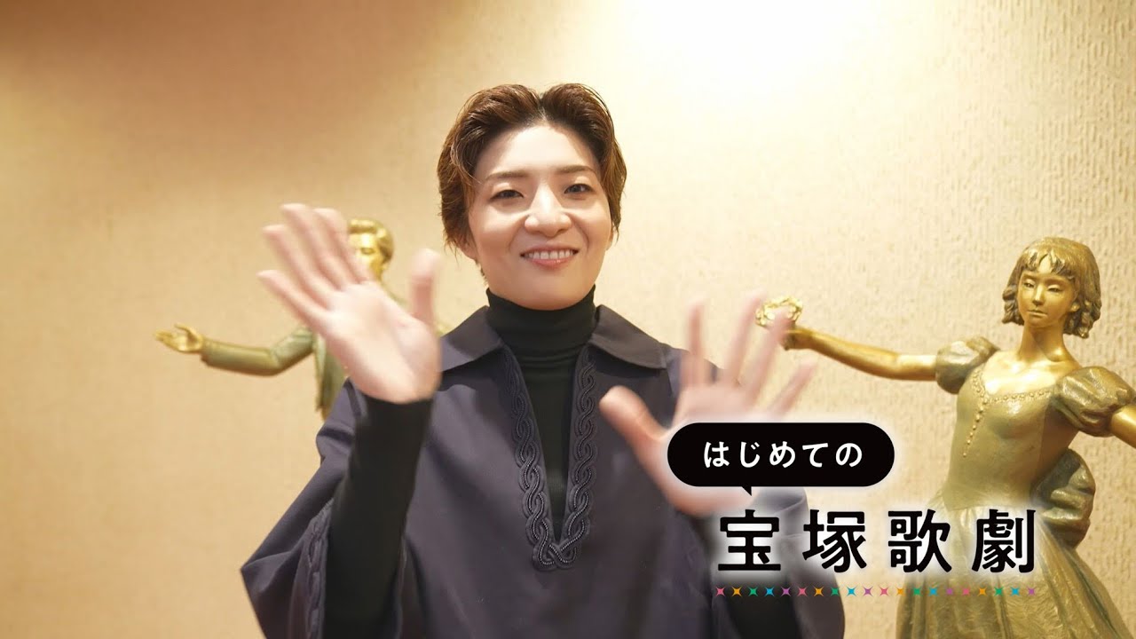 【au presents meet my TAKARAZUKA】はじめての宝塚歌劇ガイドVol.3