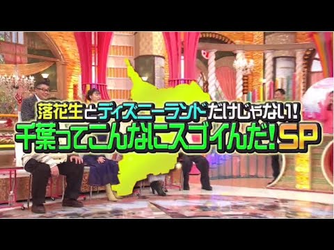 ホンマでっか！？TV 2025年1月15日【千葉県が今スゴいぞSP】🅵🆄🅻🅻🆂🅷🅾🆆【𝐇𝐃】