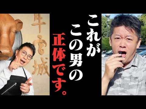 宮迫さんに牛宮城の現状と今後の展望を聞いてきました。衝撃の話が聞けました。【再編集】