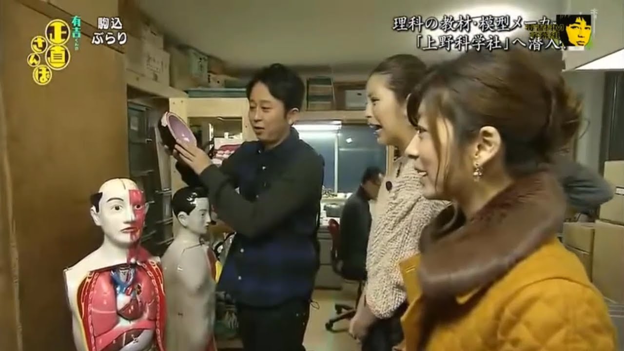 有吉 × 生野 陽子「上野科学社の豊富なコレクション」😆😂🤣 名場面集 2025.01.16 FULL HD