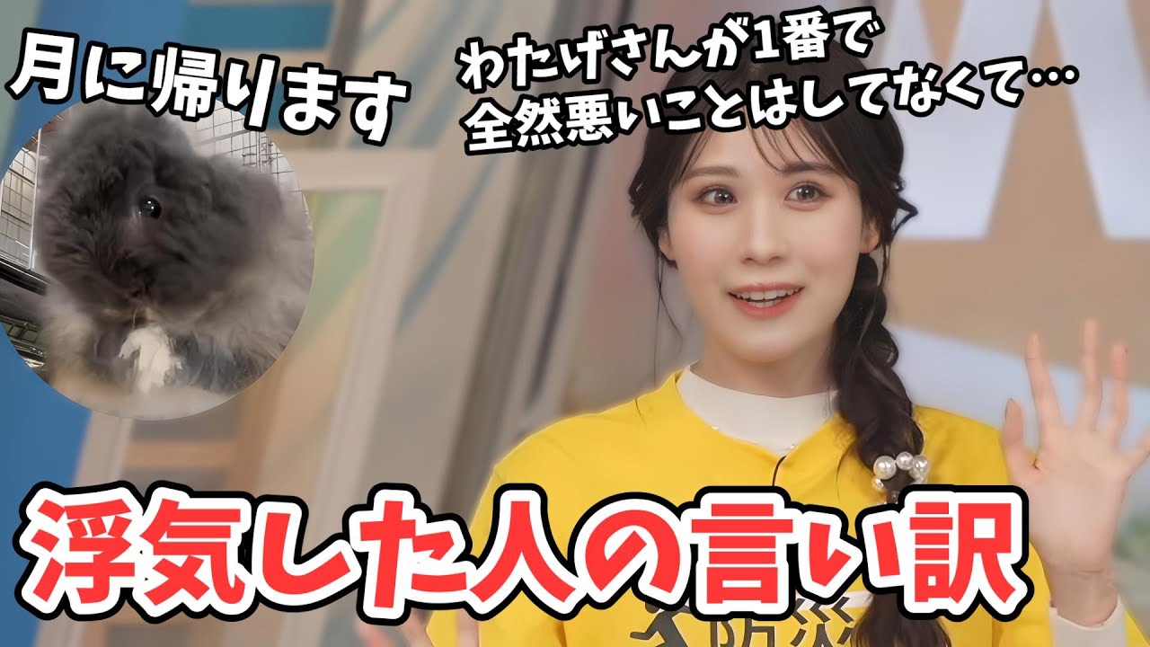 【戸北美月】他の人のわんちゃんにメロメロになってわたげさんに罪悪感を感じるみーちゃん【ウェザーニュース切り抜き】