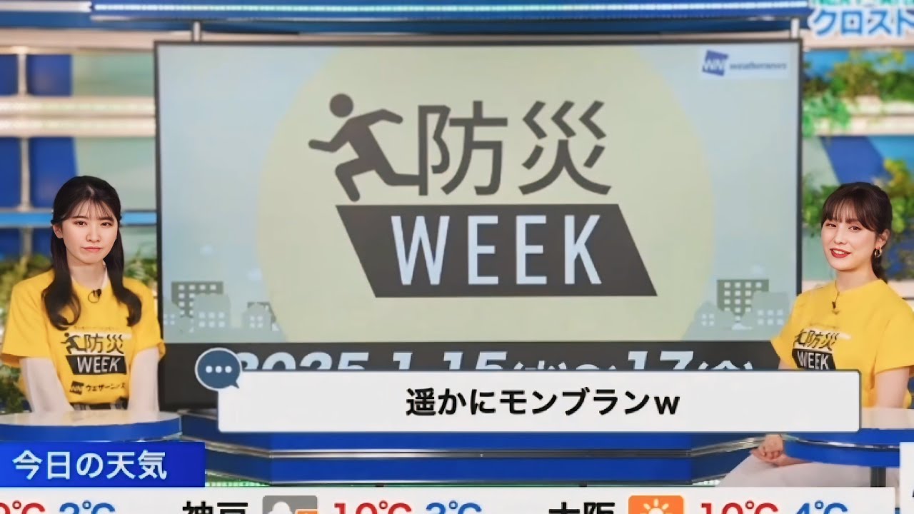 松雪彩花さんのマウントを遥かに超えていく駒木結衣さんのからあげクンマウント