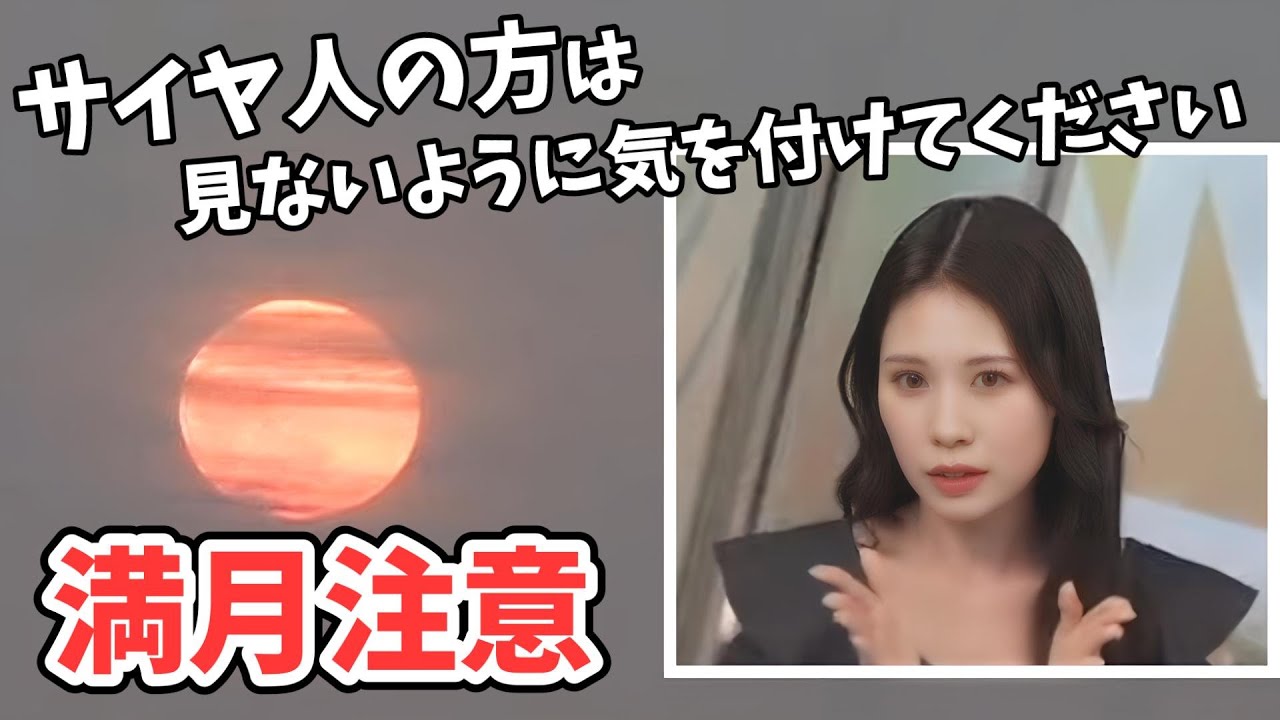 【戸北美月】番組を見てるサイヤ人の方に注意喚起するみーちゃん【ウェザーニュース切り抜き】