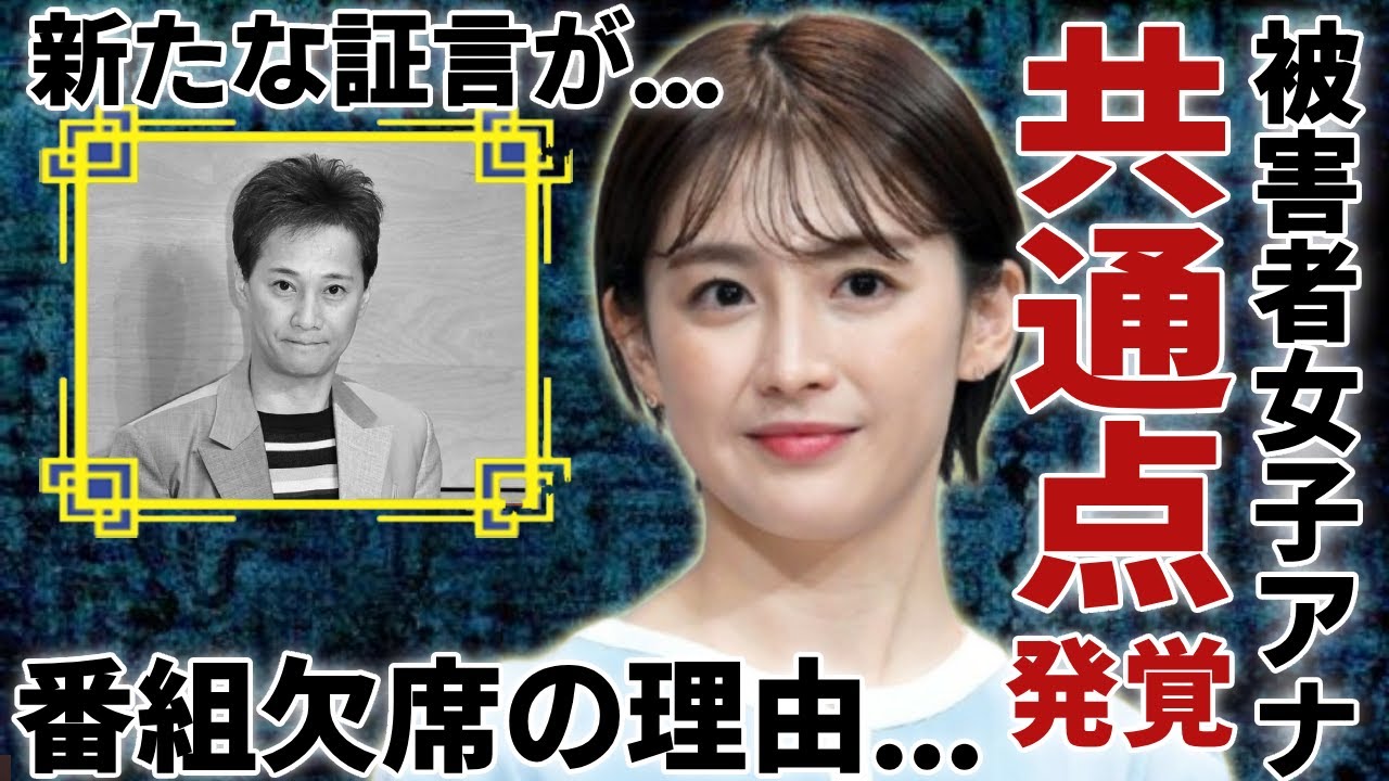 宮司愛海が生放送欠席した本当の理由...あるアナの新証言で発覚された乱○飲み会の共通点がヤバい...上納し続けるフジテレビの女子アナを「稼げるオ○ホ」としか考えていない全貌に驚愕...
