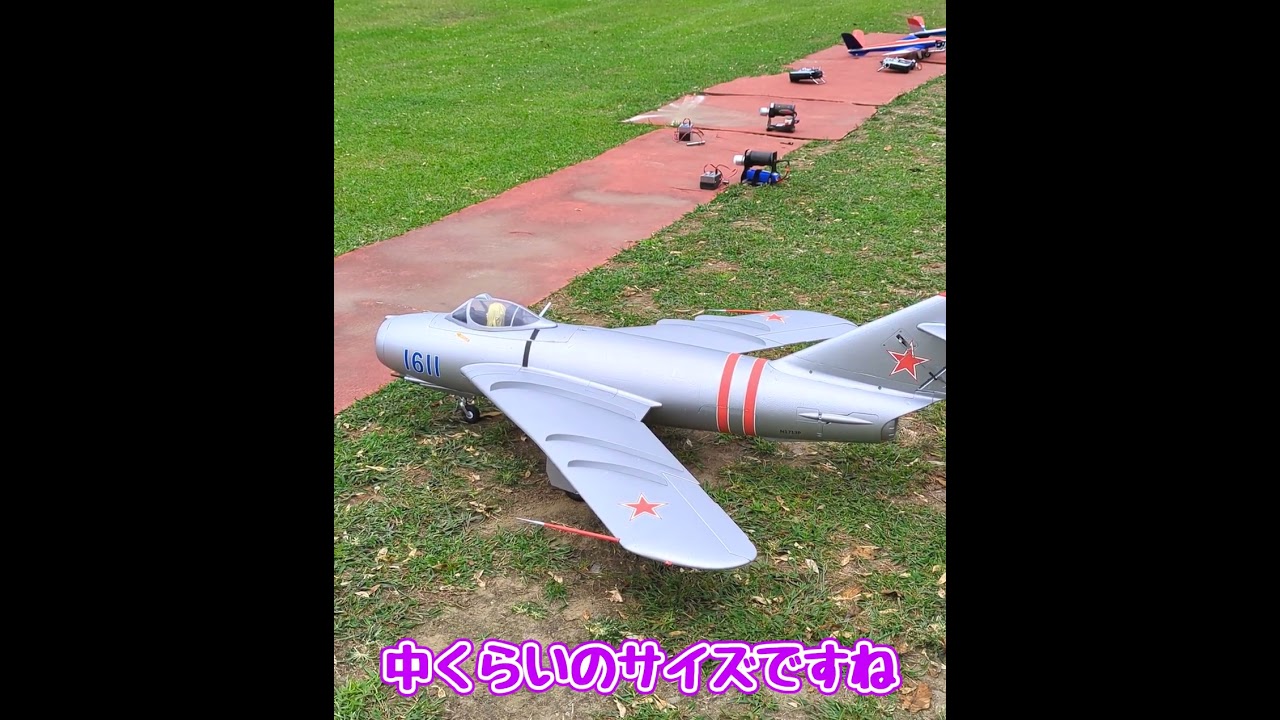 離陸するMiG-17 #ラジコン飛行機 #ラジコン