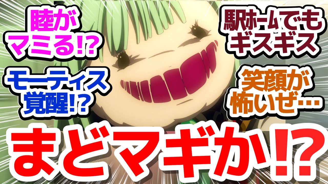 【Ave Mujica 3話】無限にギスギスしまくってるから睦ちゃんがついに喰われてしまった件『BanG Dream! Ave Mujica』第3話反応集＆個人的感想【反応/感想/アニメ/X/考察】
