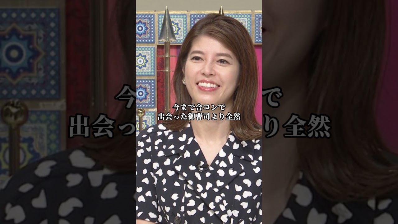 愛が止まらない！日村の妻が惚れた瞬間 #神田愛花 #日村勇紀