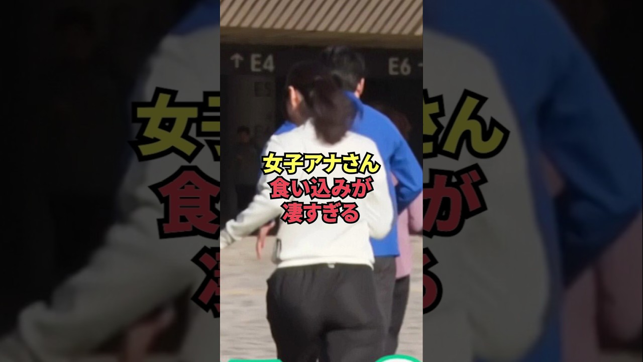 女子アナさん、食い込みが凄すぎる