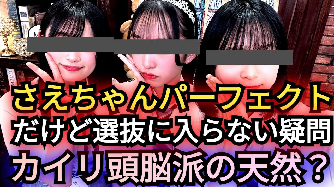▶さえ＆カイリ＆ゆいち放送回の、イッパチルーム感想▶さえちゃん弱点がない▶カイリは本人曰く頭脳派らしい