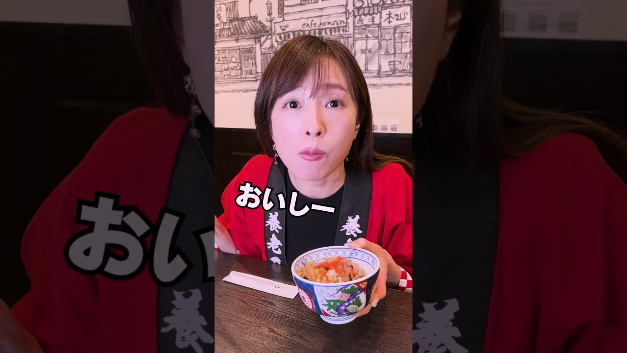 【養老牛丼／養老乃瀧】イッチー推しメニュー👆　 #shorts #養老乃瀧 #養老牛丼 #市野瀬瞳  #いっちー #アンバサダー