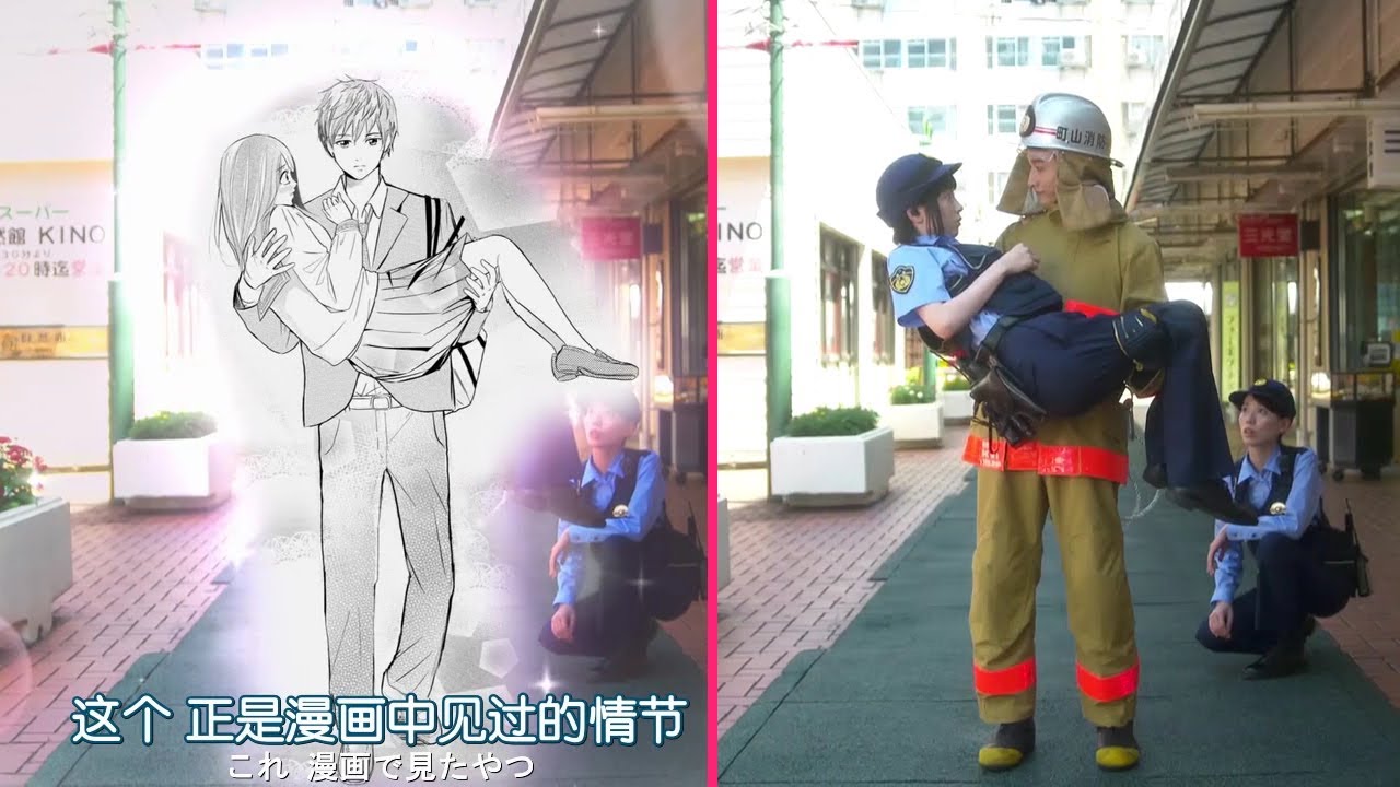 少女漫画で見たやつ - ハコヅメ〜たたかう！交番女子〜  Cast: 戸田恵梨香, 永野芽郁, 小関裕太