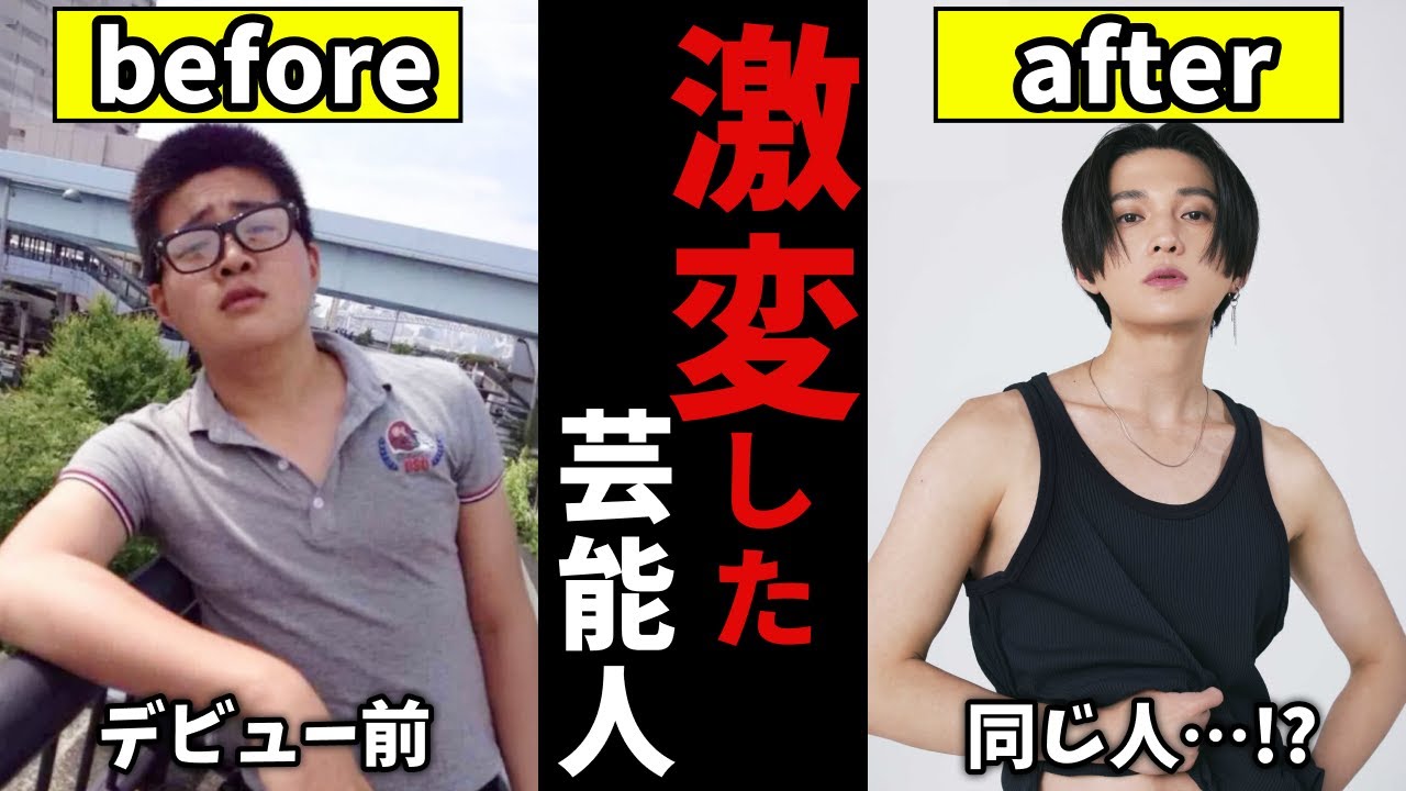 【有益2ch】変わりすぎてビビるwwイメチェン前後の芸能人！【ガールズちゃんねる】