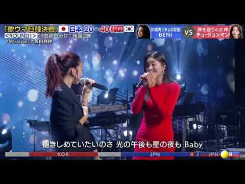【歌ウマ女王日韓決戦】BENI VS チョジョンミン「Missing/久保田利伸」ジャパンラウンドJAPAN ROUND20252025年1月16日 LIVE FULL