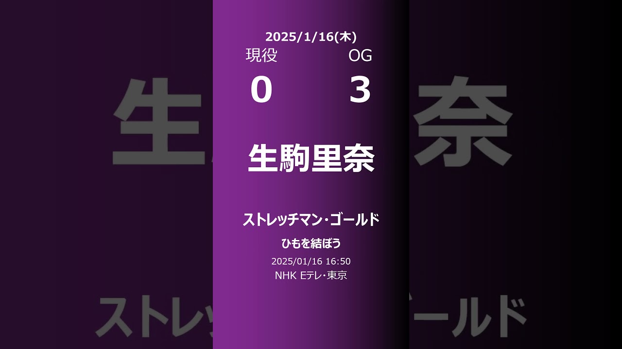 【明日の乃木坂】現役・OG 2025/01/16 #shorts #乃木坂46 【番組出演】