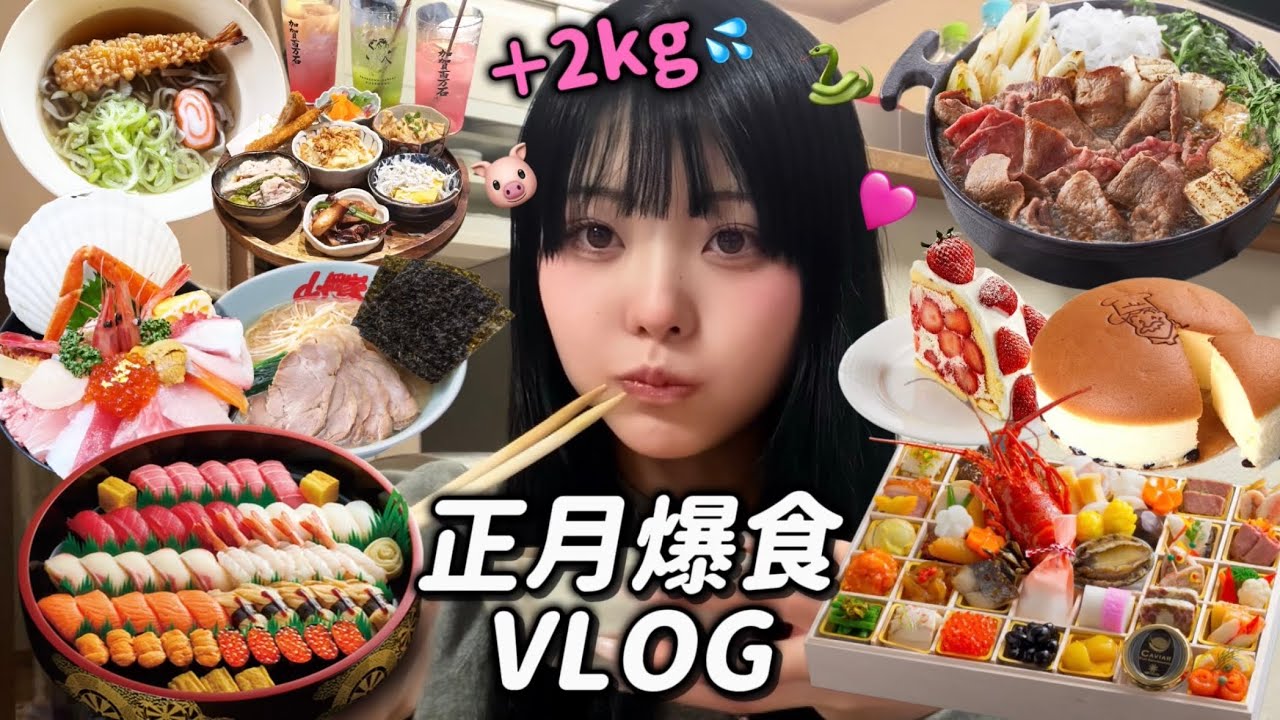 石川県の実家で爆食❕正月2キロ増えた幸せな食事🐷💕