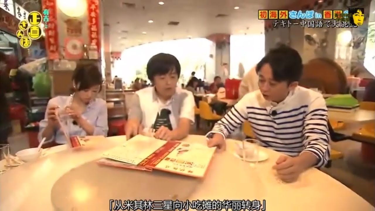 有吉 × 生野 陽子「中国語オンリー！ 初めての海外旅行で大パニック」😆😂🤣 名場面集 2025.01.17 FULL HD