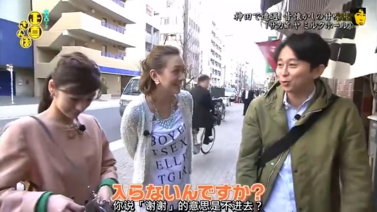 有吉 × 生野 陽子「昭和レトロな空間で味わう、懐かしの甘味 栄屋ミルクホール」😆😂🤣 名場面集 2025.01.17 FULL HD