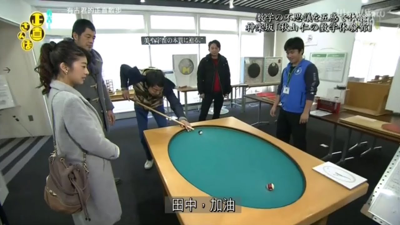 有吉 × 生野 陽子「五感で体験する数学」😆😂🤣 名場面集 2025.01.18 FULL HD