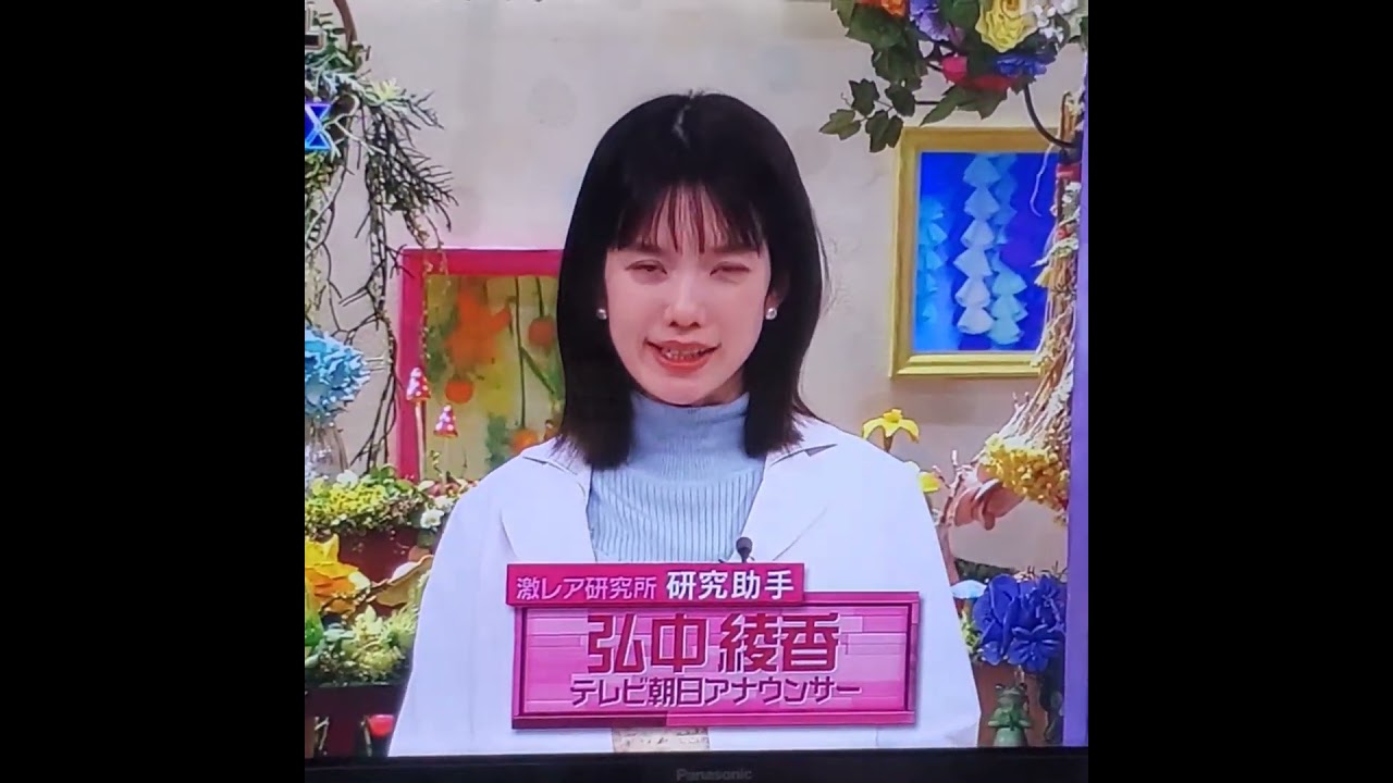かわいい！弘中綾香アナ　#弘中ちゃん #shorts　20250106