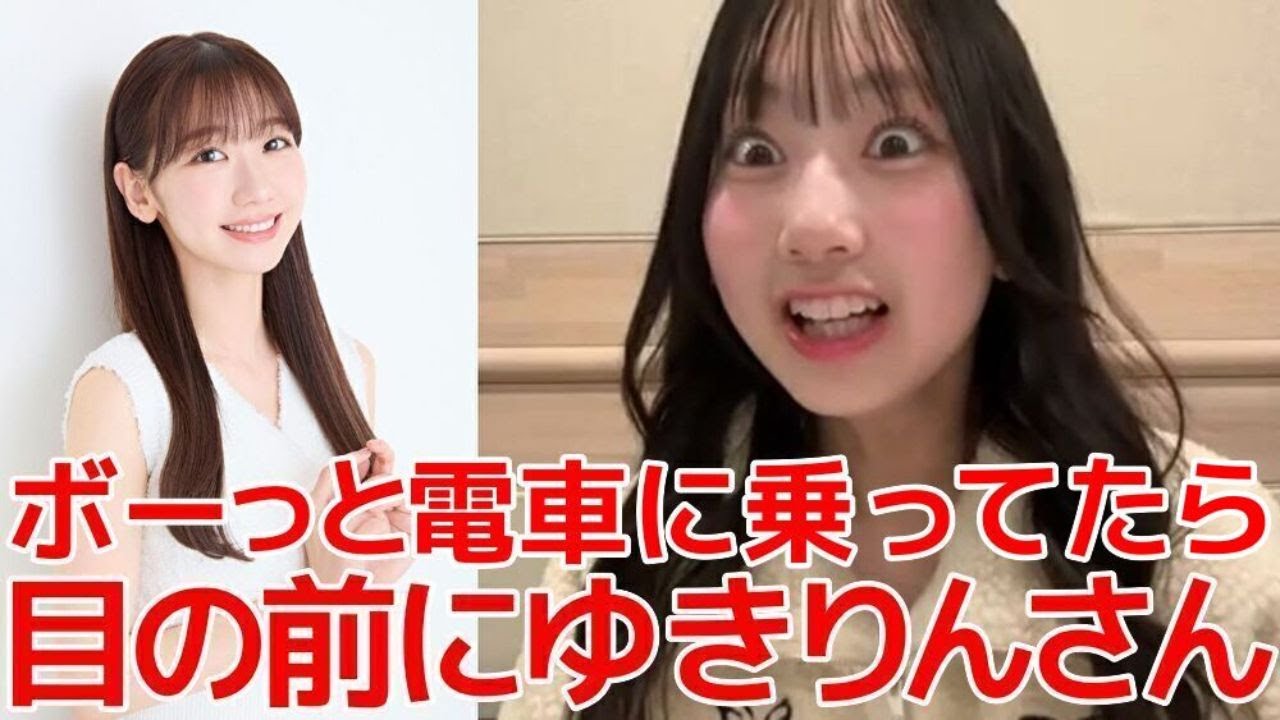 【徳永羚海】 電車で柏木由紀に遭遇した事件の真相を語る 【AKB48】