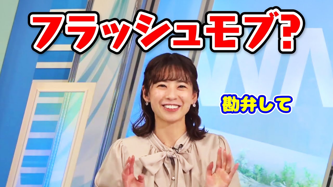 【高山奈々】「チッ…」視聴者を笑顔で煽るワル奈々〈WeatherNewsLive〉2023.1.31morning