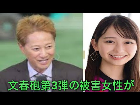 文春砲第3弾の被害女性が小室瑛莉子ア ナで確定という真相... 新たに見つかった 証拠により現役フジ女子アナの被害が濃 厚に... 中居正広ヘフジテレビが行なって いた上納システムがヤバすぎる