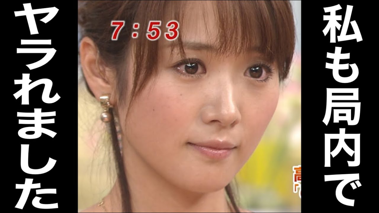 高島彩もフジテレビ局内で〇〇プロデューサーにヤラれていた