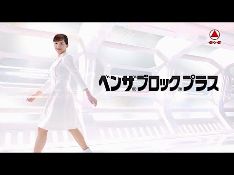 綾瀬はるか・長野美郷 : ベンザブロック (201409)