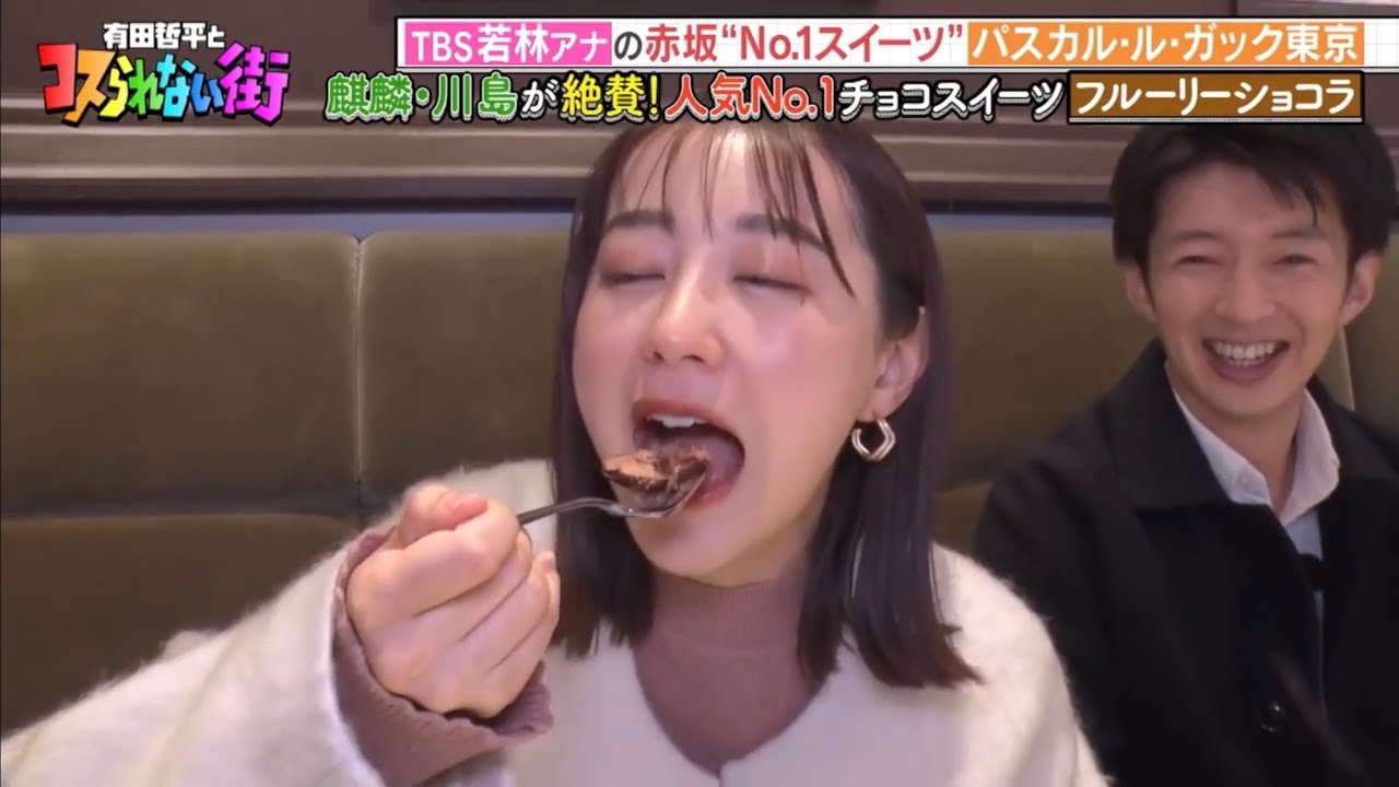 えええっ!!若林有子がΣ(ﾟДﾟ)❤️ 阿部華也子がっΣ(ﾟДﾟ)❤️【女子アナ／グルメ】
