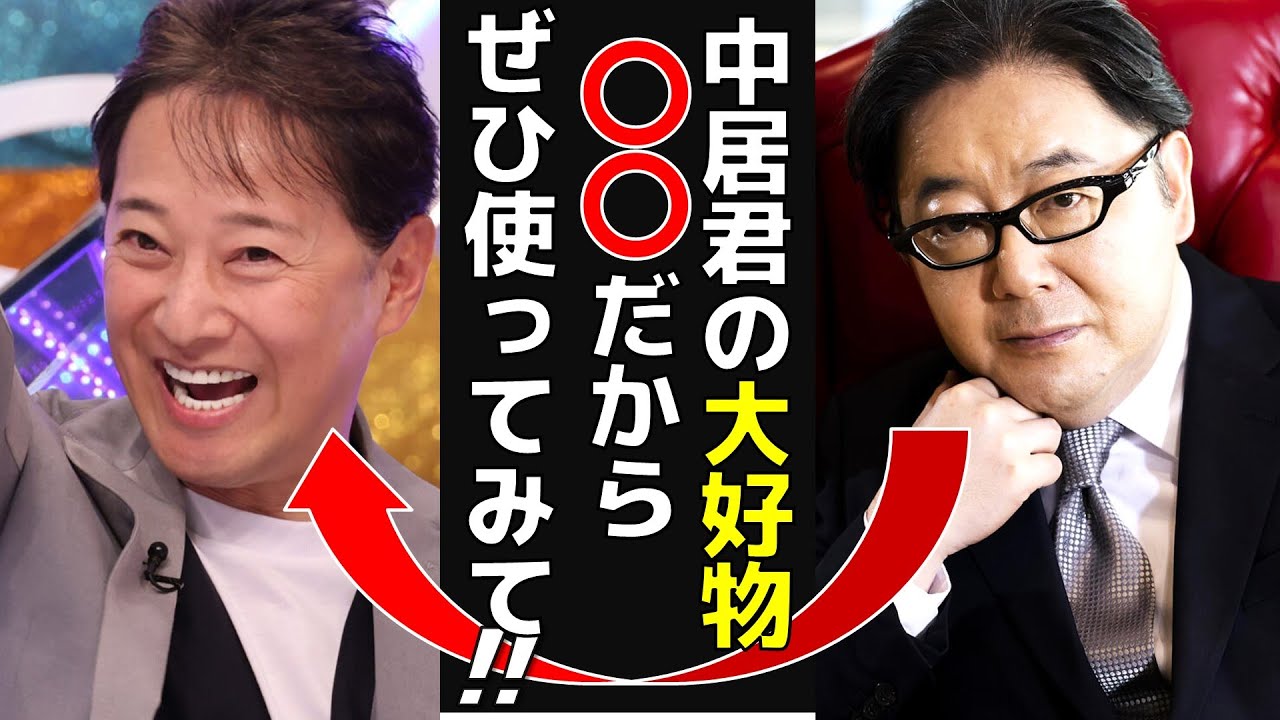 中居正広 に渡辺麻友 を献上した秋元康 の裏の顔 フジテレビ関係者が暴露した芸能界の枕の実態に驚愕！ 松本人志一同が女性たちへ行った衝撃の行為がヤバイ